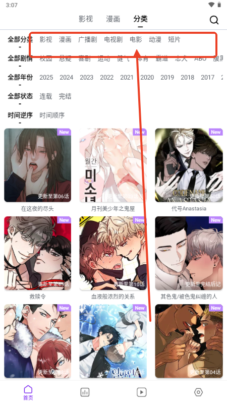 蛋圈 资源浏览截图