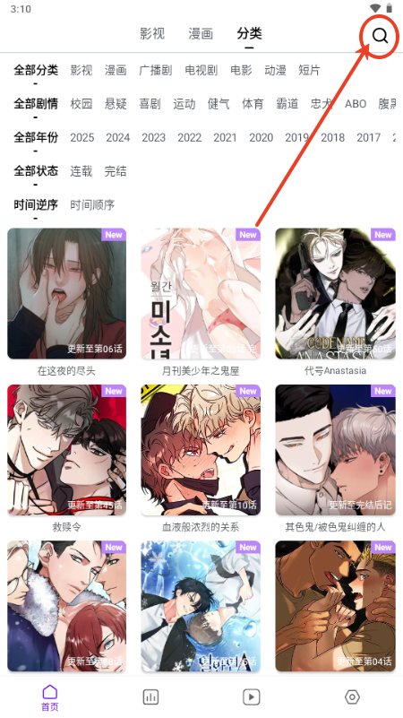 蛋圈 分类筛选截图